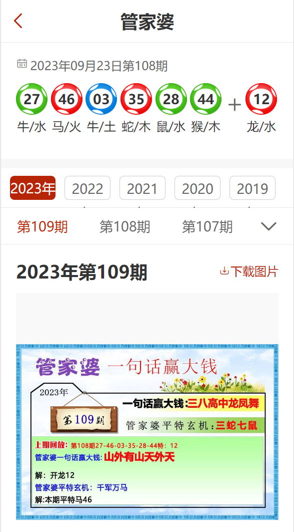 澳门管家婆100%精准,全面释义、解释与落实-警惕虚假宣传-全面释义、解释与落实
