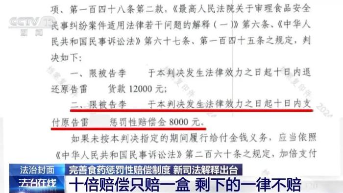 2025精准正版资料大全与警惕虚假宣传-全面释义、解释与落实