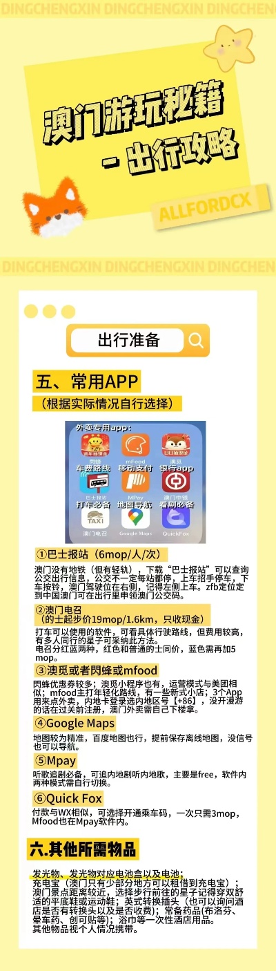 新澳门精准免费大全,全面释义、解释与落实-警惕虚假宣传-全面释义、解释与落实