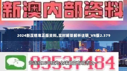 新澳2025精准正版免费和2025新澳精准正版免費資料,词语释义、解释与落实-警惕虚假宣传-全面释义、解释与落实