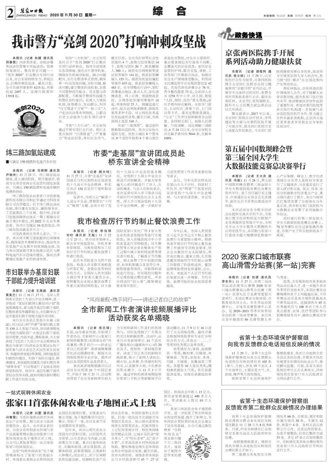 新澳门和香港2025精准正版資料全面释义、解释与落实-与警惕虚假宣传-全面释义、解释与落实
