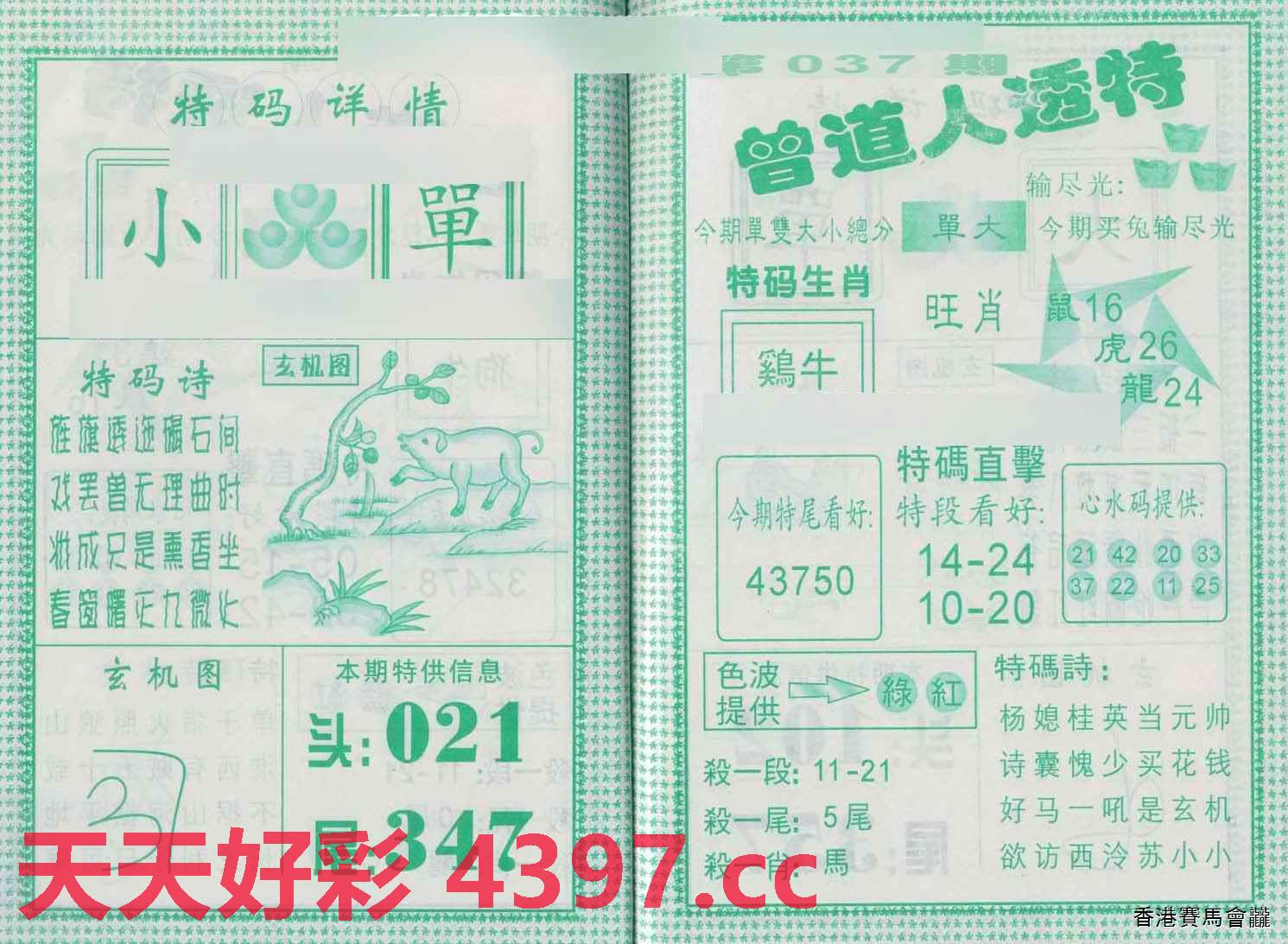 777778888精准免费四肖2025年,全面释义、解释与落实-警惕虚假宣传