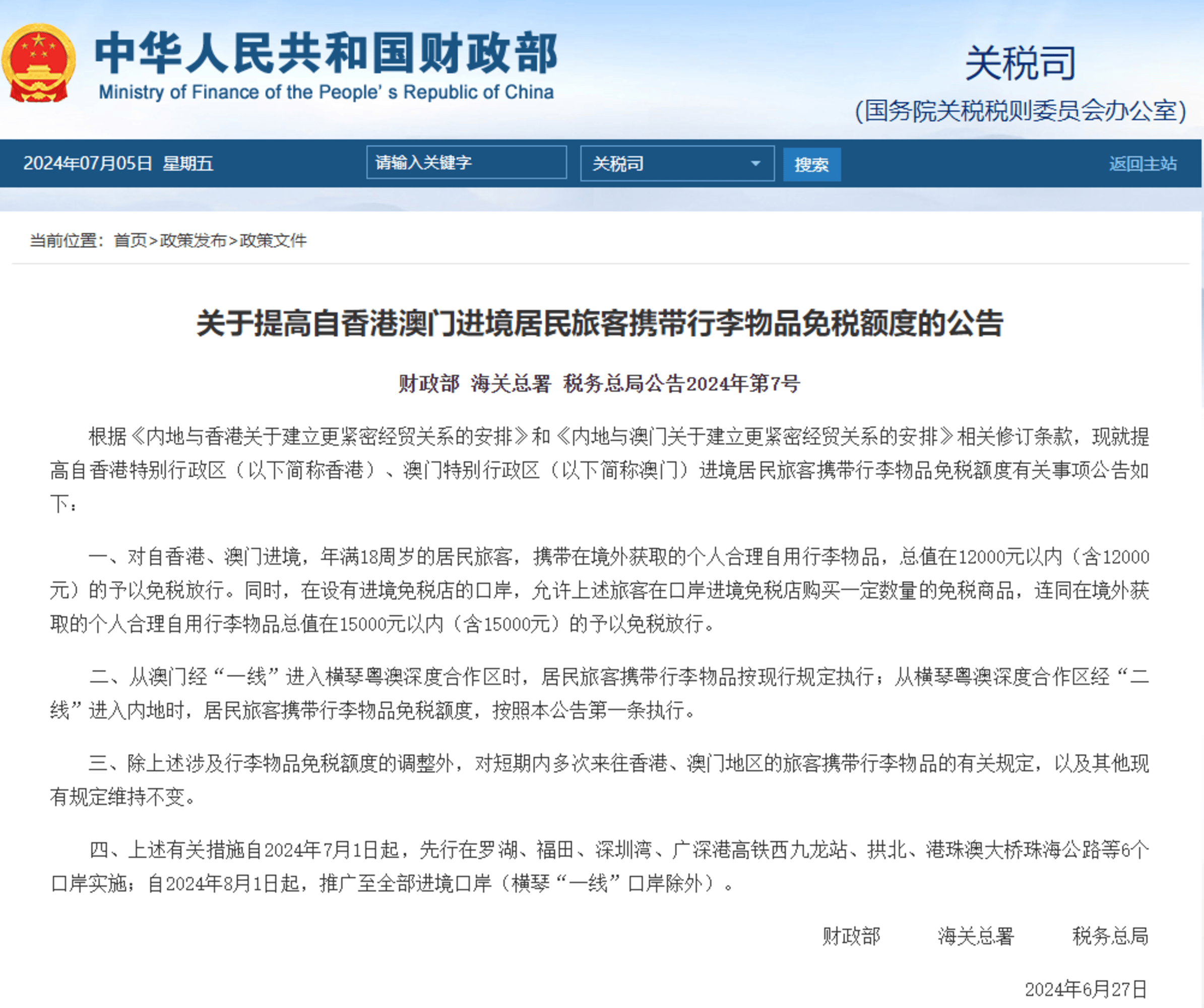 2025年澳门和香港门天天彩免费,词语释义、解释与落实-警惕虚假宣传-全面释义、解释与落实