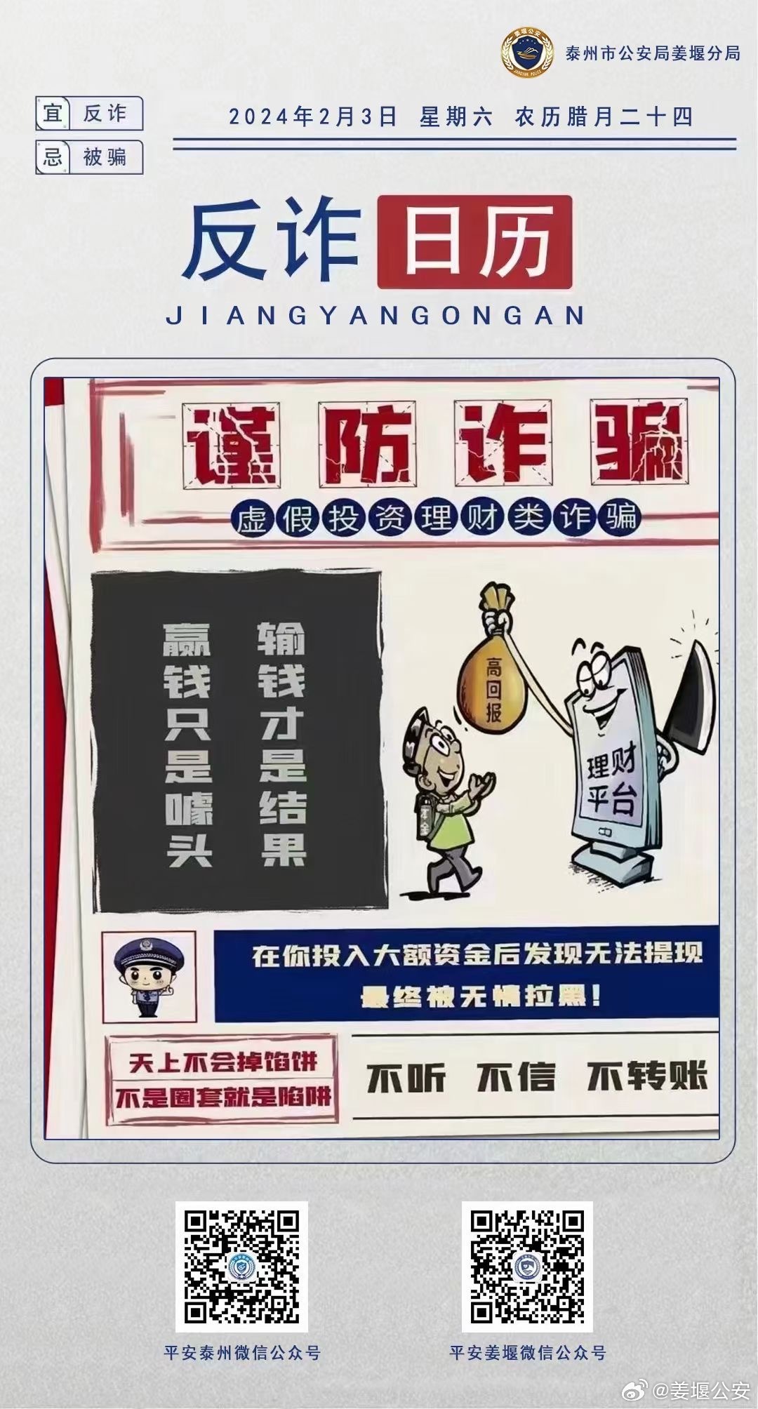 2025今晚必中必开一肖全面释义、解释与落实-与警惕虚假宣传-全面释义、解释与落实